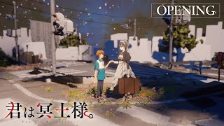 TVアニメ「君は冥土様。」OPノンクレジット映像｜2024年10月5日（土）より好評放送中