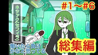 全アブノマに出会うまで総集編・前編【LobotomyCorporation】