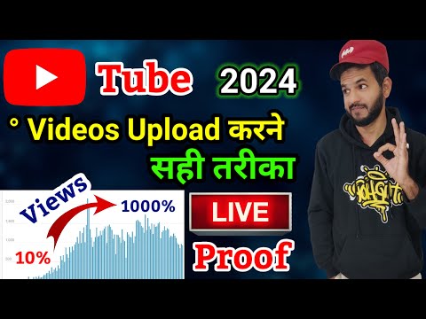 YouTube Par Videos upload karne ka sahi tarika 2024 | YouTube videos upload karne ka sahi tarika |