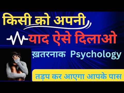 Kisi Ko Apni Yaad Aise Dilae Turant | Partner Ko Apne Liye Pagal Kaise Kaise Banae #lawofattraction