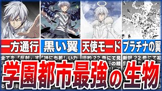 【とある魔術の禁書目録】レベル5最強の能力者「アクセラレータ」の過去や能力について徹底解説