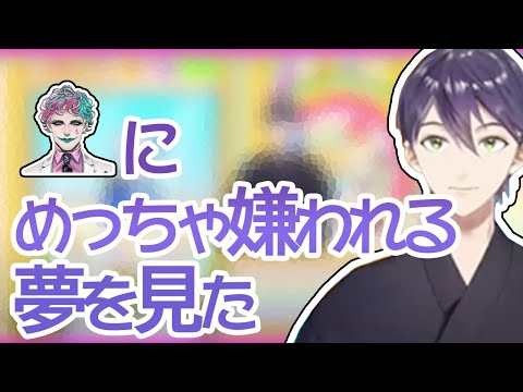 初夢で力一に嫌われる夢を見た剣持【にじさんじ切り抜き/剣持刀也/リゼ・ヘルエスタ/鈴谷アキ/レヴィ・エリファ/ジョー・力一】