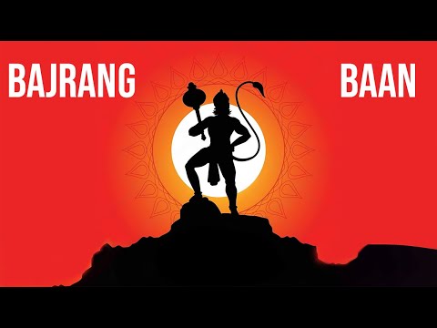 Lofi Version | Bajrang Baan (बजरंग बाण) With Lyrics  ‪@lofibhajans‬