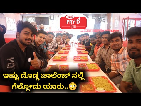 Biggest Food Challenge With Subscribers | Teju Fry'D Bhashaveshwar Nagar | Likhith Shetty Vlogs