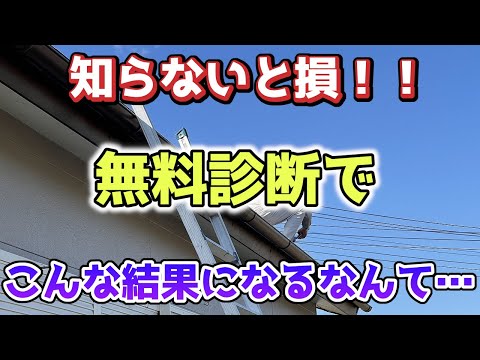 【火災保険】セカンドハウスで申請代行を活用したらお小遣いが手に入った！