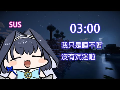 【Ouro Kronii】被觀眾發現凌晨三點還在玩麥塊後詭辯的Kronii【Hololive中文翻譯 】