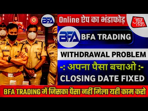 Bfa Trading App : Bfa Trading App Withdrawal Problem : Bfa Trading withdrawal : bfa Trading update :