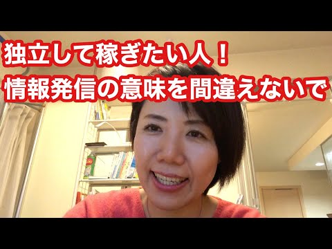 No.14 栄養カウンセラーとして仕事をしたい人へ【情報発信がなぜ大事か？】