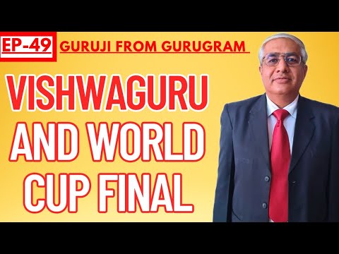 Vishwaguru And World Cup Final