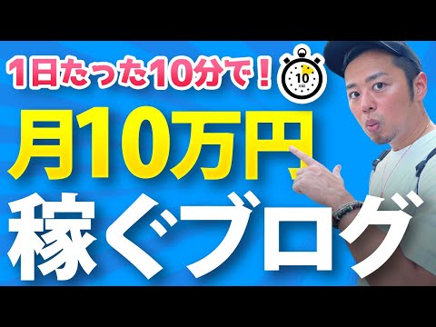 【対談】1日10分で月10万円を稼ぎ続ける3つの秘訣を鉄強プロに聞いてみた