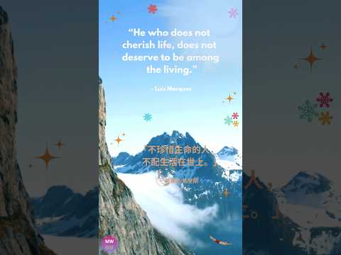 [Quote 42 . 名人語錄 42] ~ He who does not....#quoteoftheday #lifequote #wisequote #名言語錄 #智慧語錄 #人生語錄 #語錄