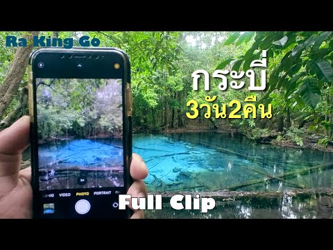 3 days 2 nights, travel to Krabi, experience nature, August 2024 (full clip)