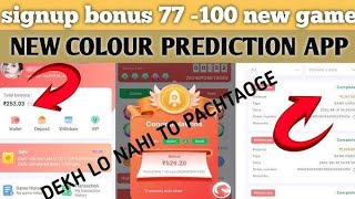 New Colour Prediction App Signup Bonus 77-100 2025 New App