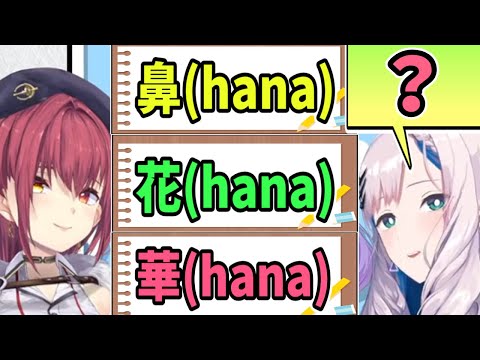 Marine Explains Confusing Kanji To Reine  [ENG SUB] Hololive