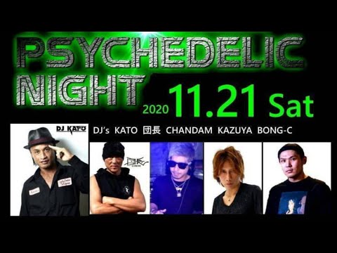 2020年11月21日(土) 横浜Psychedelic Night @福富町EGOIST