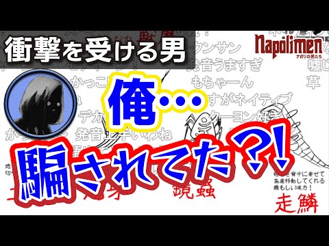 企画動画の中で思いがけず小学校時代の記憶が掘り起こされたshu３【ナポリの男たち切り抜き】