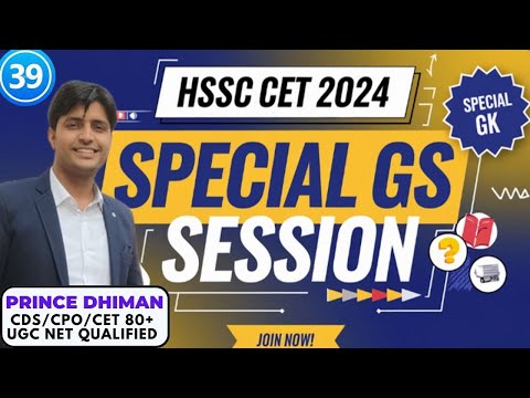 HSSC CET 2024 SPECIAL GS SESSION || HARYANA POLICE 5600 SPECIAL GK CLASS -39 || PRINCE DHIMAN SIR ||