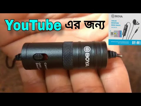 Best youtuber Microphone | Boya By M1 Mic | Best mic for voice over youtube videos under 1000