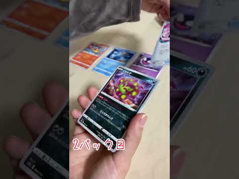 【ポケカVstarユニバース】ビックカメラで購入2パック目開封動画！#ポケモンカード #ポケモンカードゲーム #ポケモンvstarユニバース #カードゲーム