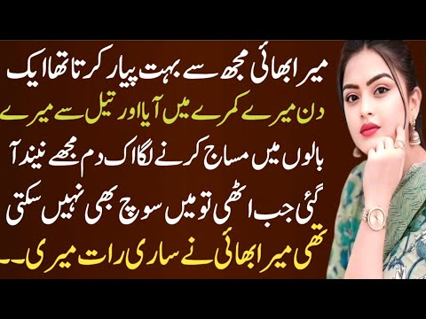 Sabak amoz kahani | Heart touching story | moral story