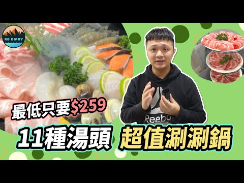 【RB趣哪兒 #26】吃蝦免動手！新北CP值破表火鍋大推薦 | 熟度精緻鍋物 | 餐廳開箱 | 美食 | 旅遊