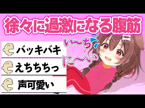 【腹筋マリカ？】〇位以下で腹筋をするころねの声がセンシティブな件ｗ【ホロライブ/戌神ころね/切り抜き】