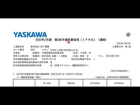 「渾身の一発」ヒット銘柄はこうして生まれる～3月決算はここを見る～