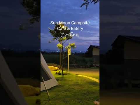 #เที่ยวทั้งปี Sun Moon Campsite Cafe & Eatery #campertour #travel #กางเต็นท์ #camping #disney