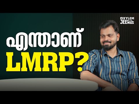 എന്താണ് LMRP? | Xylem 12 CBSE