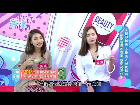 【Simply】风靡欧美好莱坞的饮品，原来大明星都是靠它维持体态