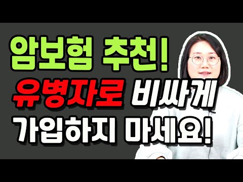 암보험추천 암진단비 혈압 당뇨 고지혈증약 복용 왜 유병자로 하세요