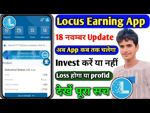 locus earning website review | locus app kab tak chalega | locus app real or fake | locus app update