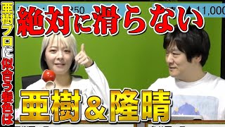 【Mリーガートーク】二階堂亜樹さんとキャバクラみたいなトークしました【多井隆晴】