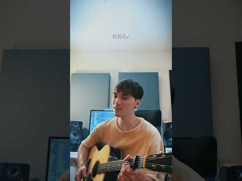 特別的人 #cover cover