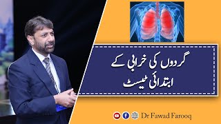 Kidney Function tests.Urdu/Hindi Dr.Fawad Farooq