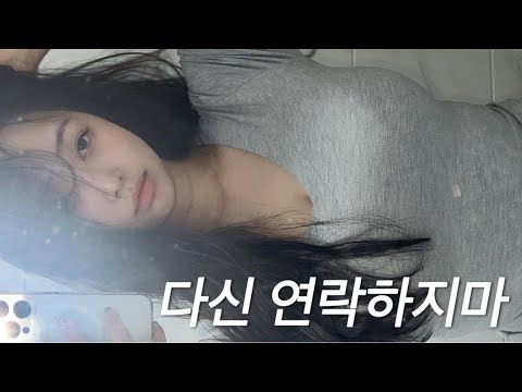 [GRWM] 뚱뚱하다고 싫다고 하더니 다시 연락온 썰ㅣ메이크업ㅣ렌즈정보ㅣ데일리메이크업ㅣ여름메이크업