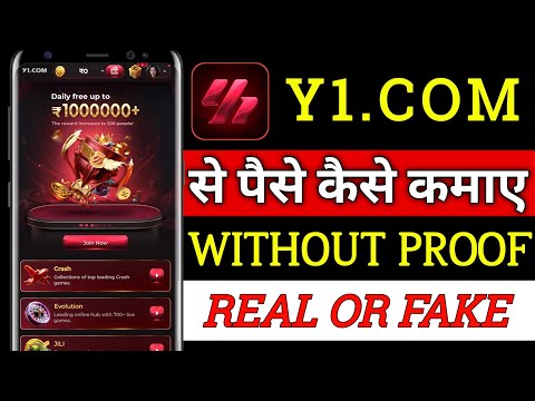 y1.com Game se kaise withdrawal kare | y1.com game withdrawal | y1.com se paise kaise kamaye |