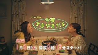 ドラマ部『今夜すきやきだよ』感想動画です！！