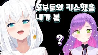 후부토와 [ 토코야미 토와 / 시라카미 후부키 / 사쿠라 미코 / 오오카미 미오 / 네코마타 오카유 ]