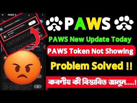 Paws Tokens Not Showing | MY PAWS GONE! Pawsmas|Paws New Task | Paws New Update today| Paws Task p-2