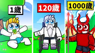 ROBLOX但是！每秒年齡+1！最後竟然活到1000歲！結果！？【Roblox 機械方塊】