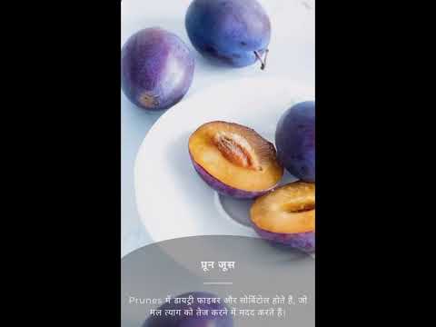 winter मे कब्ज की समस्या से निजात पाए #youtube