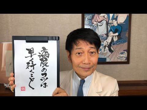 『質問：50代の生き方・メンタルの鍛え方を教えて  52歳女性』