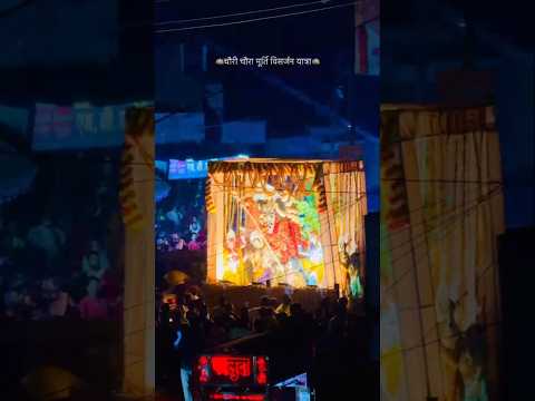 Mata Rani ka visarjan#shortsviral #trendingshorts #trendingsong #mataranisong #shorts