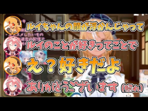 【ホロライブ切り抜き】フレアちゃんからのストレートな返しに照れるルイちゃん【不知火フレア／鷹嶺ルイ】