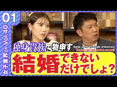 Woman's Industry Channel Ex: Married People Are Happier Than Singles Part 1