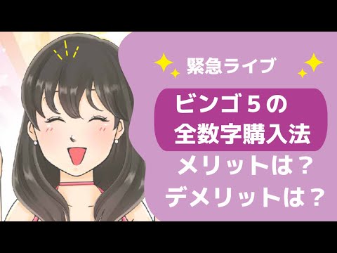 ツイてる母ちゃん!ぶっちぎり がライブ配信します！ロト7の結果…