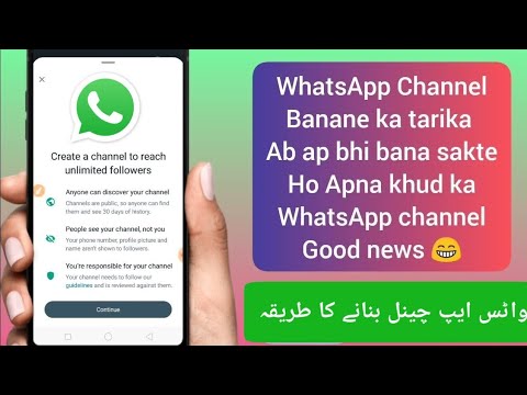 WhatsApp channel banane ka tarika