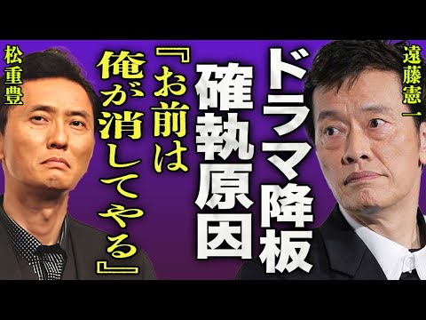 遠藤憲一と松重豊の深い確執に言葉を失う...『お前は俺が消してやる...！』"民王R"での評判でドラマ降板がほぼ確定に一同驚愕...！熟年離婚から孤独の癌闘病生活の現在がヤバい...！