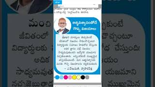 #eenadutelugunewspaper #news #eenadupratibhacurrentaffairsintelugupdf